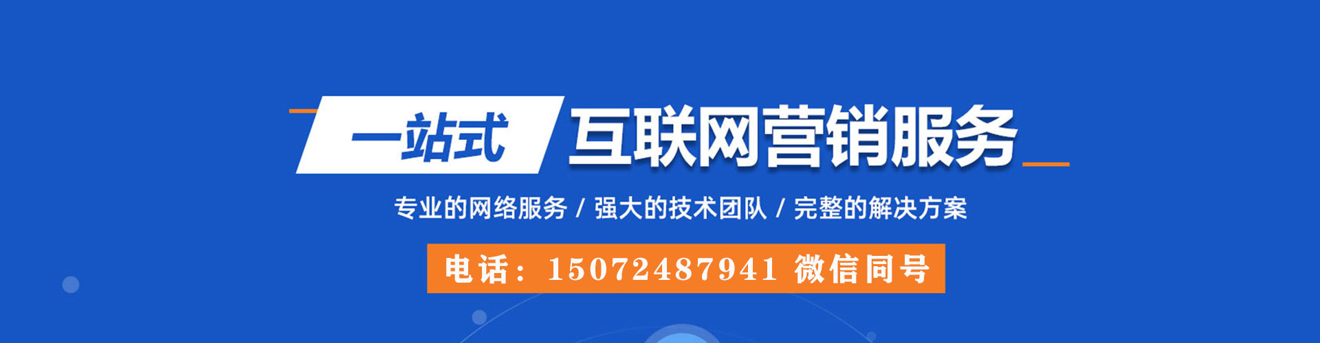 慈利百度优化推广