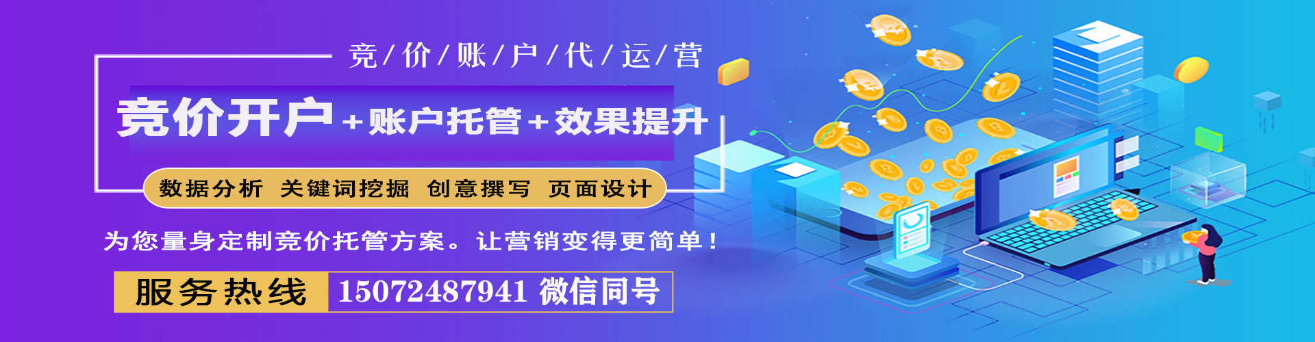 慈利竞价开户